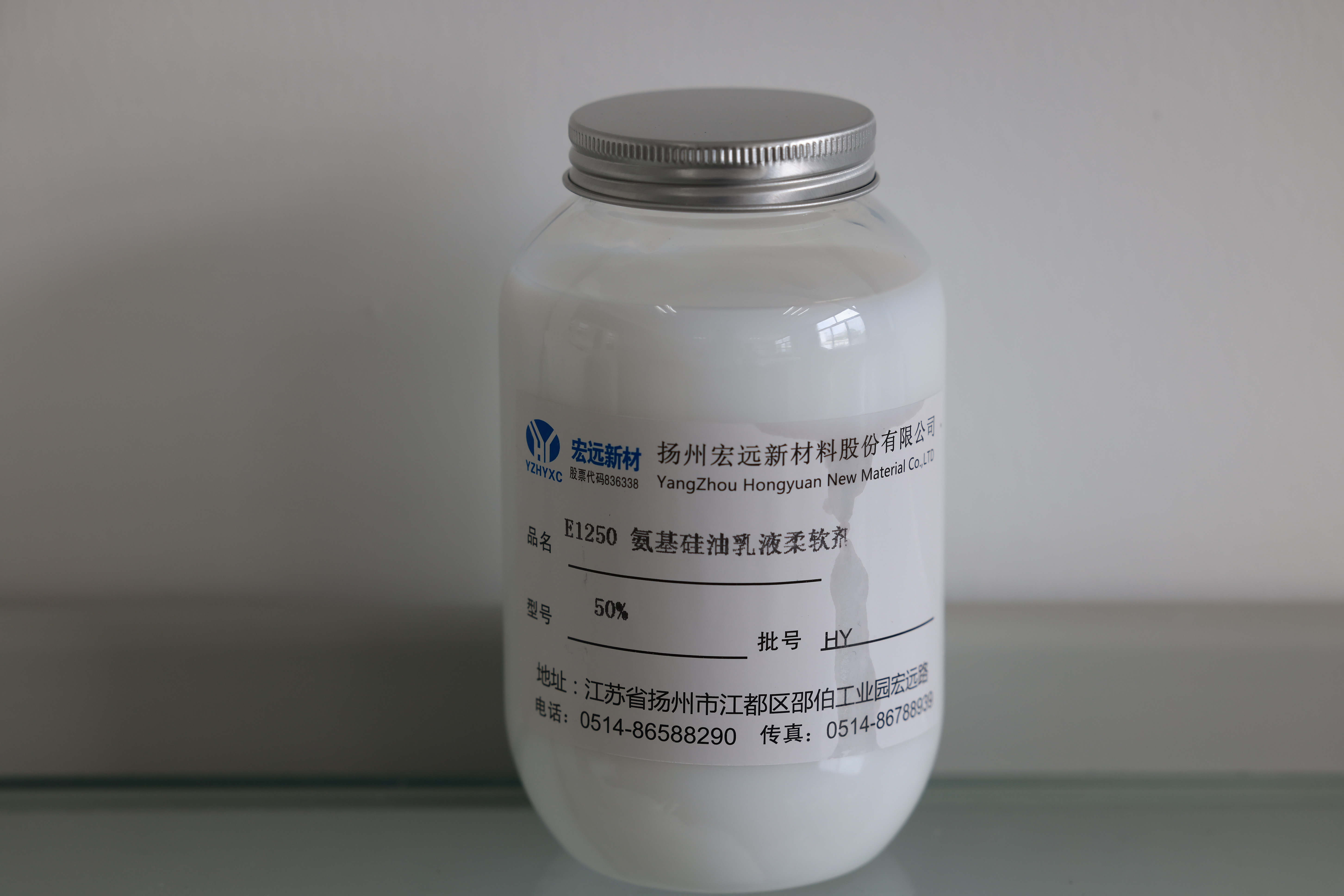 氨基硅油乳液柔软剂 HY E1250