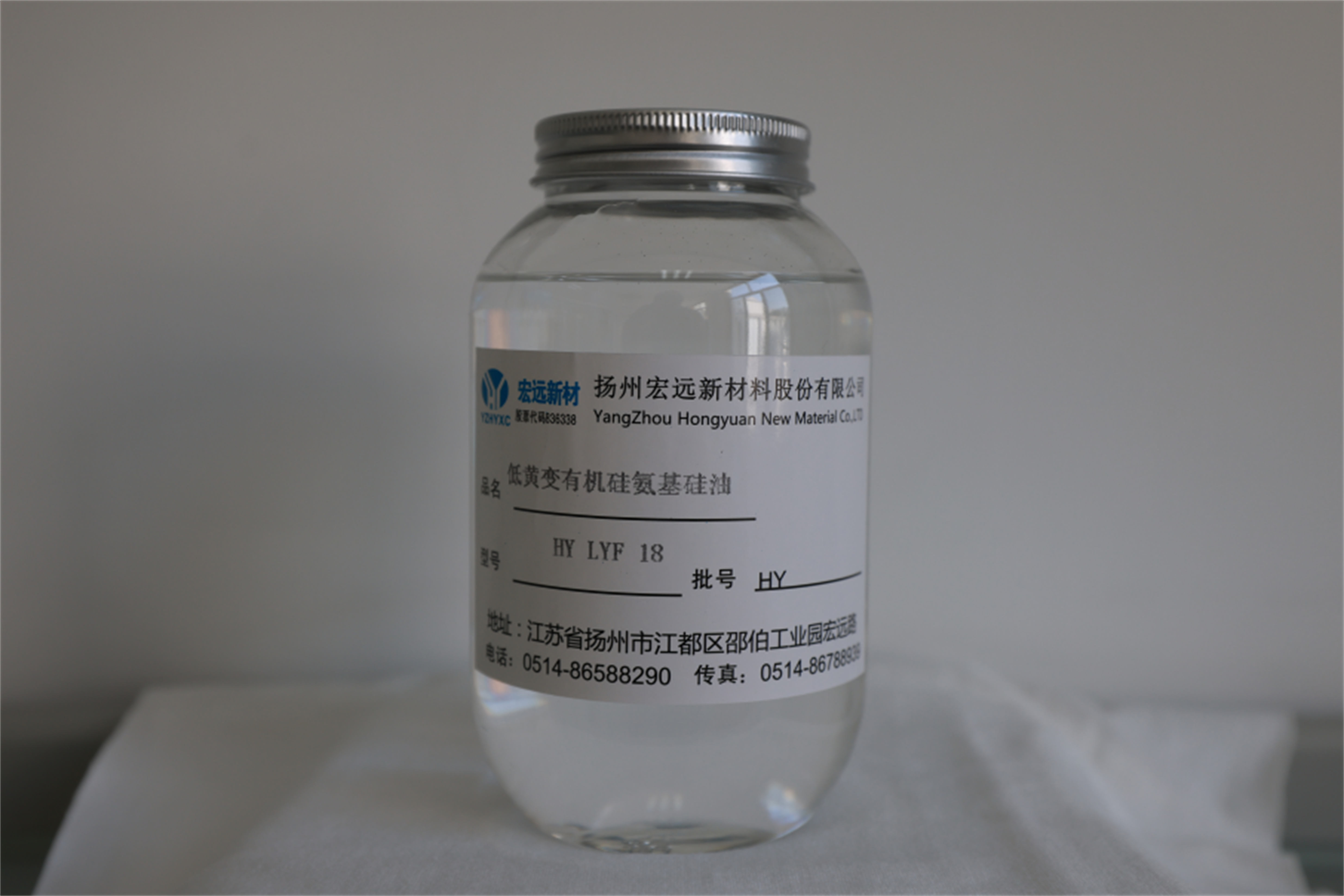 HY LYF18 低黄变氨基硅油柔软剂 Featured Image