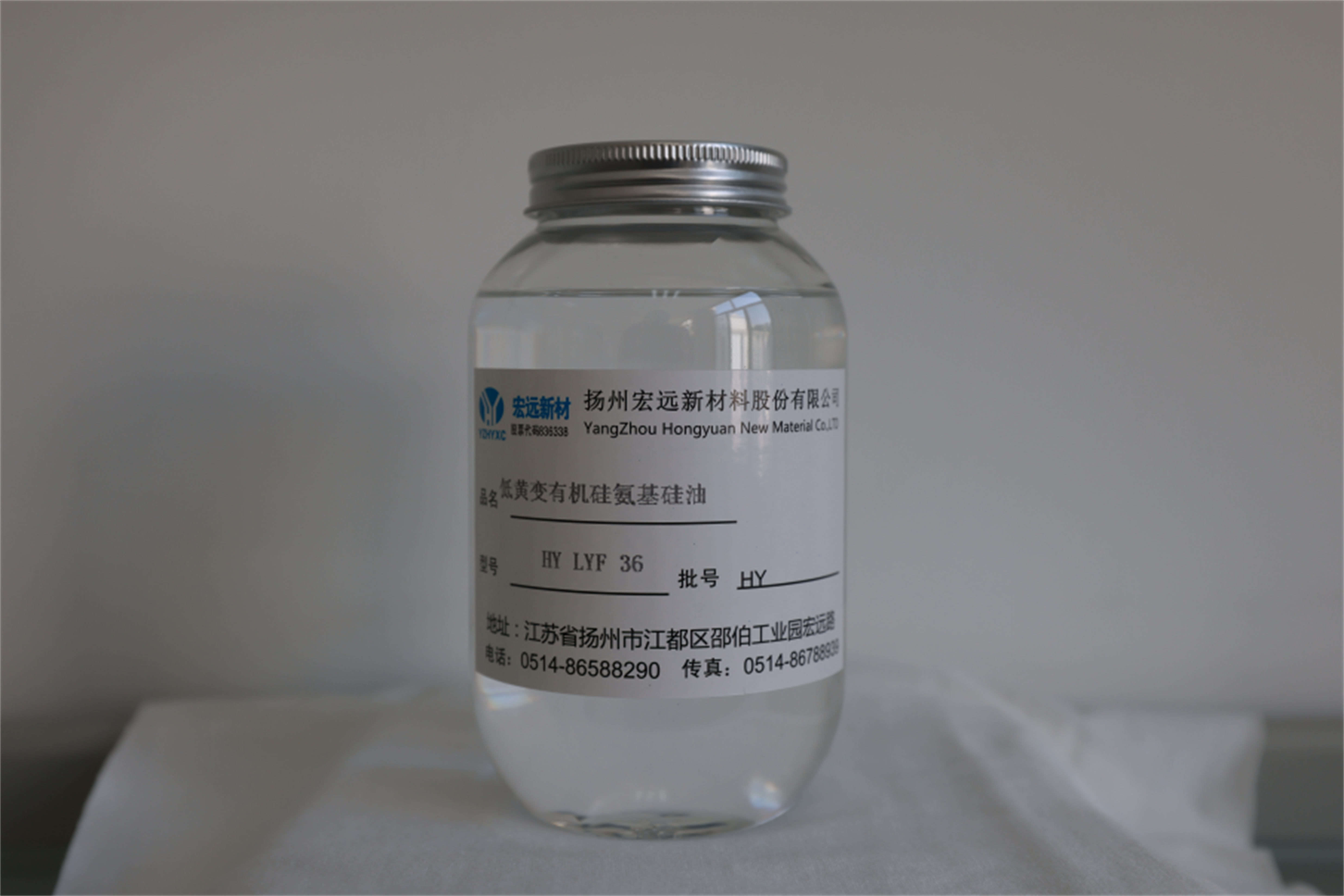 HY LYF36 低黄变氨基硅油柔软剂 Featured Image